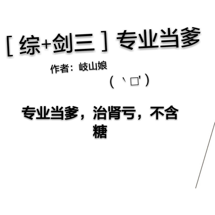 有声小说余罪748全集