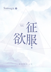 我要你臣年小说全文免费阅读