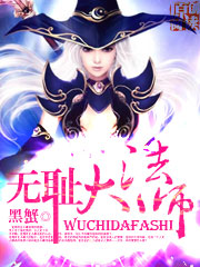 八戒八戒在线播放免费观看