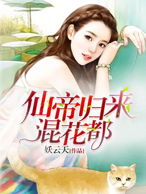 妖神记txt下载