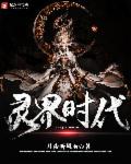 我妈她才三岁半