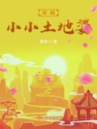 混乱小镇POP