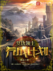 老婆办公室背叛我