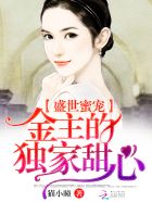 儿子的女朋友