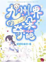 金丝蓉