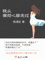 错把岳从后面进去了