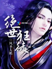 平书白眉大侠320回