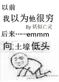 穹妹cos创可贴无下限