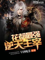 神秘交换俱乐小说全文