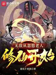 无限歌谣季