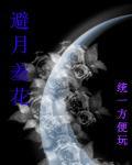欧若拉公主孩子是谁的