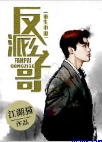 拒嫁豪门老男人穿书