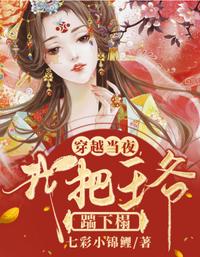 小说白妇少阅读全文