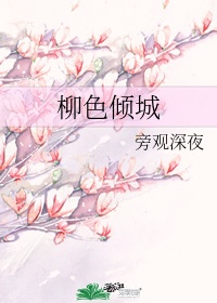 豫章书院中国版电影