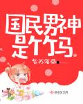 天道惊鸿百度云