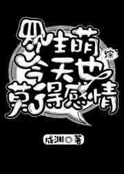 给体育生当厕所