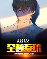 二次元触手入侵漫画