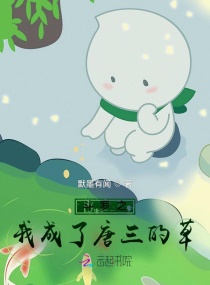20岁末年禁止观看