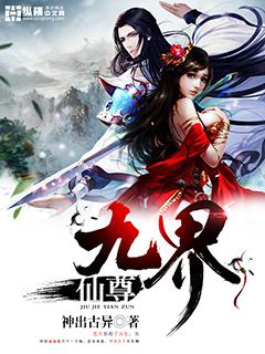 魔鬼恋人游戏