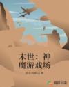 小悔的性荡生活