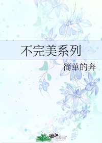 穿越之长媳之路