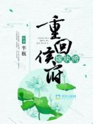 《白发》全集免费观看