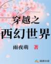旧里番蒂法