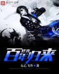 邪恶帝无翼乌福利全彩足控