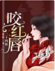 妈妈的朋友在线电影