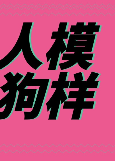 51热门大瓜黑料反差婊