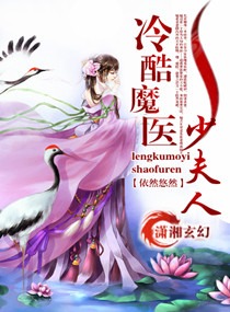 我和名媛的荒岛那点事