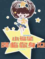 美女总裁俏房客