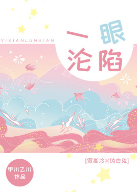 爱情与阴谋的较量