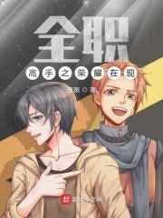 日韩免费观看成第15集