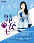 下女电影