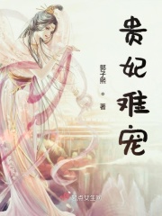 好妈妈8中文在线观看完整版免费