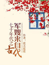 谢大脚意外身亡