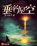 想吃大棒棒糖吗h文