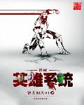 机械炼金术士