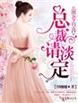 被轮流灌满np