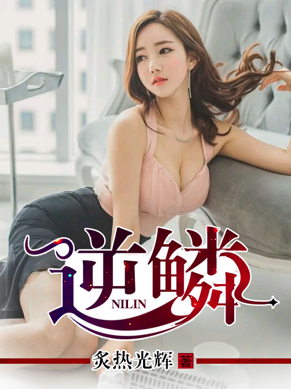 漂亮的保姆hd