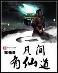 帐中香TXL金银花原文免费阅读