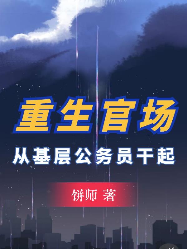 老师别舔我下面嗯啊