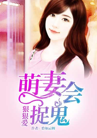军宠首长好生猛请叫我萍大人