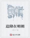 qq音乐网页版在线听