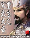 丁长生进入谢赫洋身体