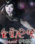 魔道祖师追凌肉失禁
