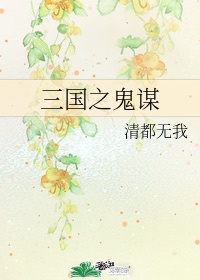 晚娘在线播放