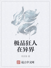 持续高热abo