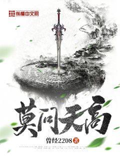 出轨沦陷之官场美妇